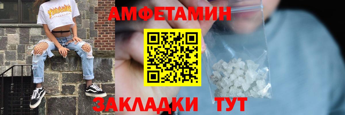 Amphetamine Розовый Муром