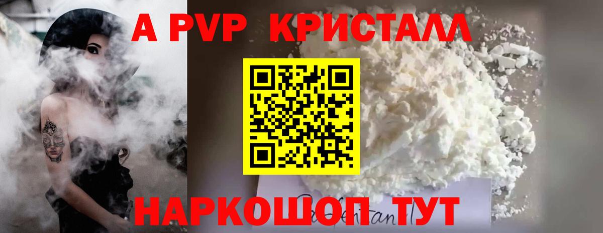 A-PVP Соль  Alpha PVP мука  Альфа ПВП мука  продажа наркотиков  Вход с VPN  Муром 