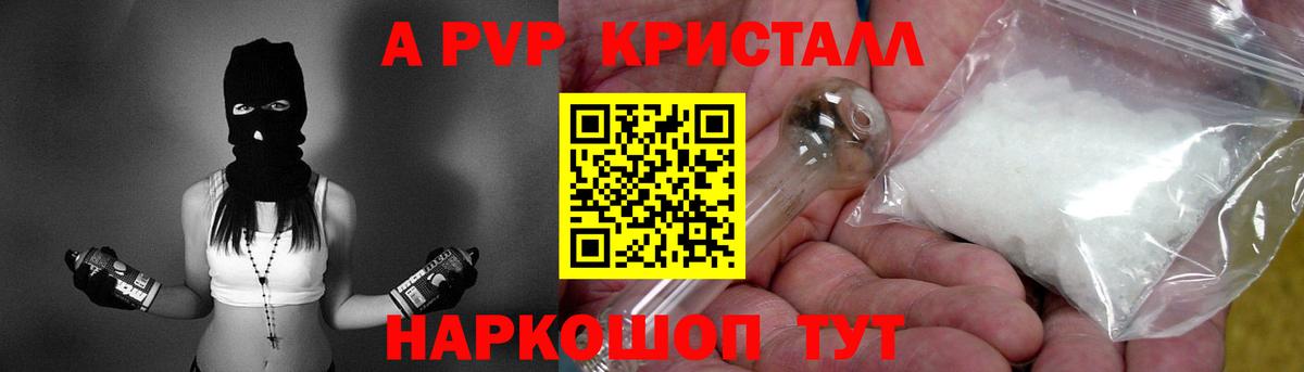 А ПВП VHQ Муром
