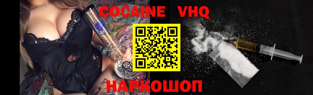 Cocaine Колумбийский Муром
