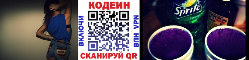 площадка Telegram  дарнет шоп  Муром  Кодеин Purple Drank  блэк спрут зеркало 