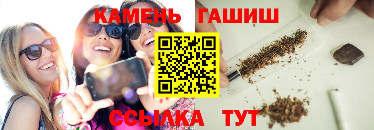 Муром  ГАШ 40% ТГК  Вход с VPN  ГАШИШ Premium 