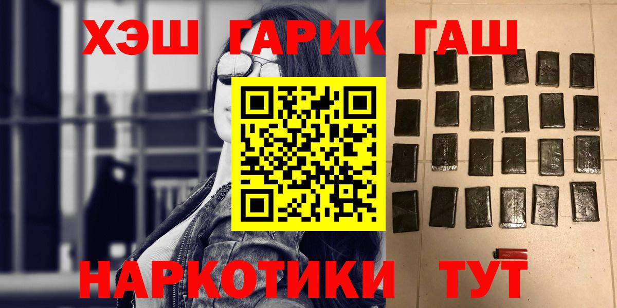 ГАШИШ 40% ТГК Муром