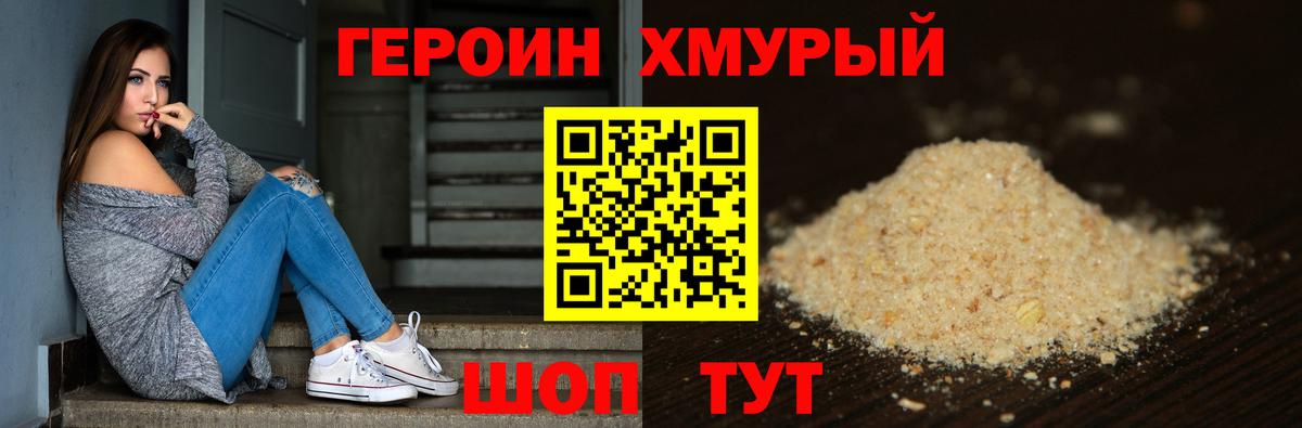 Героин гречка  Вход с VPN  Муром 