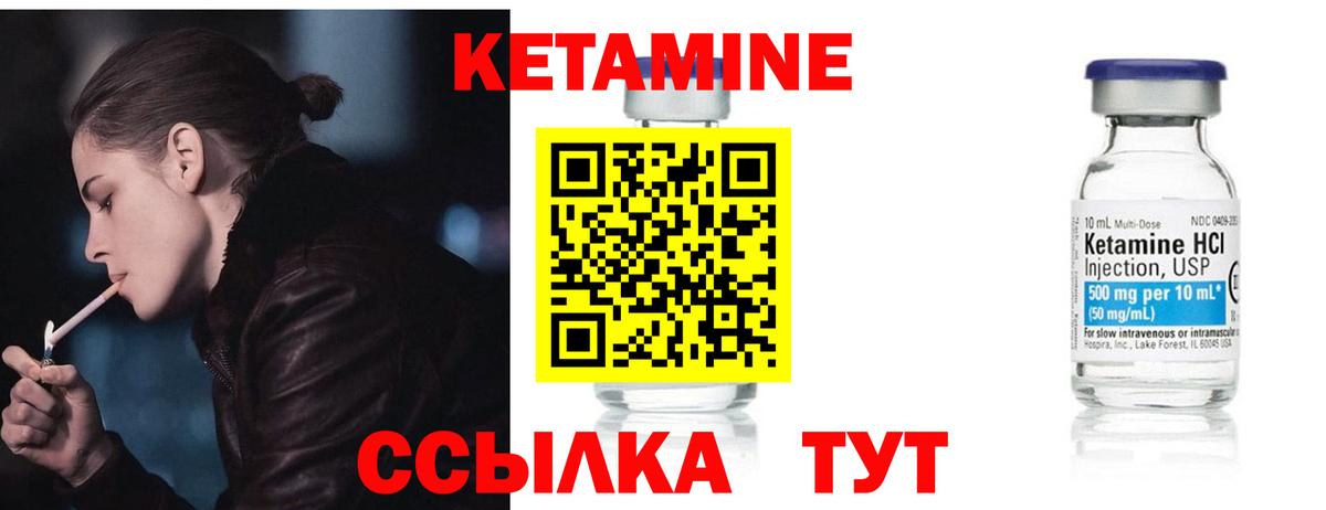 Кетамин VHQ  Вход с VPN  Муром 