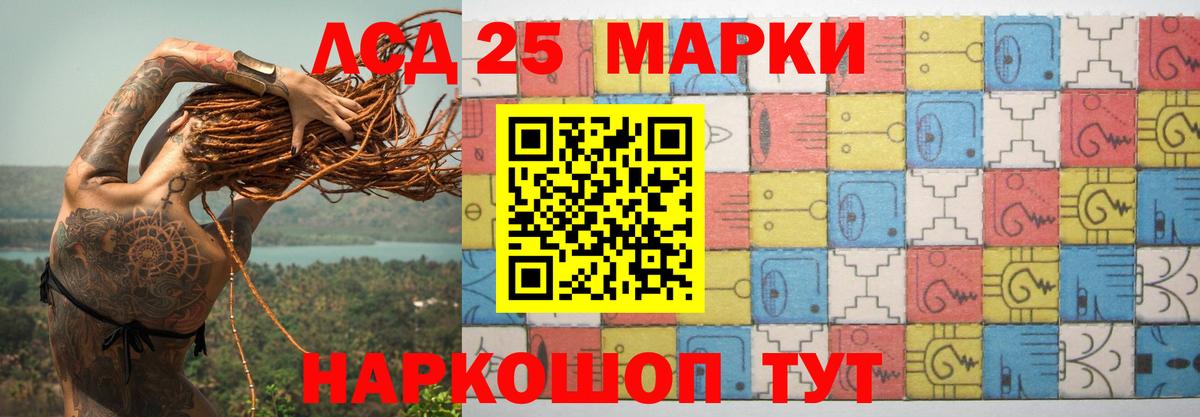 Лсд 25 экстази кислота Муром