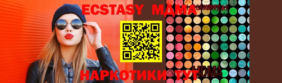 MDMA  MDMA crystal  Муром  Вход с VPN  МДМА VHQ 