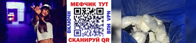 МЯУ-МЯУ mephedrone  Муром 
