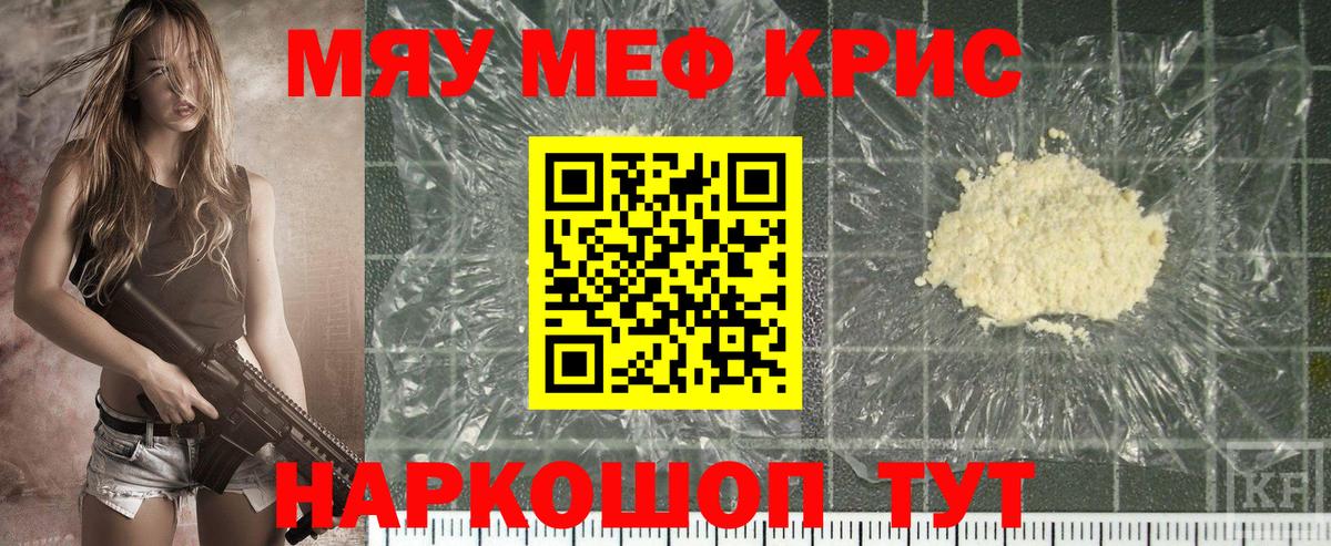МЕГА ссылка  Меф мяу мяу  МЕФ mephedrone  Мефедрон  Вход с VPN  Муром 