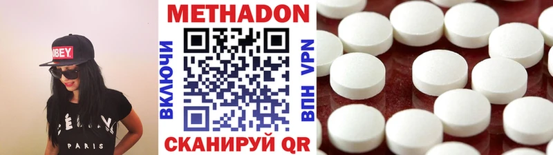 МЕТАДОН кристалл  Муром 