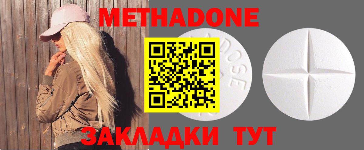 Метадон methadone  mega ССЫЛКА  Метадон кристалл  Муром  Вход с VPN 