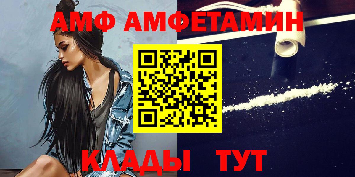 Муром  Метамфетамин винт  Вход с VPN 