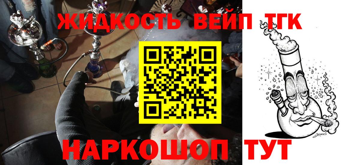 Муром  ТГК вейп с тгк  Дистиллят ТГК жижа  Вход с VPN 